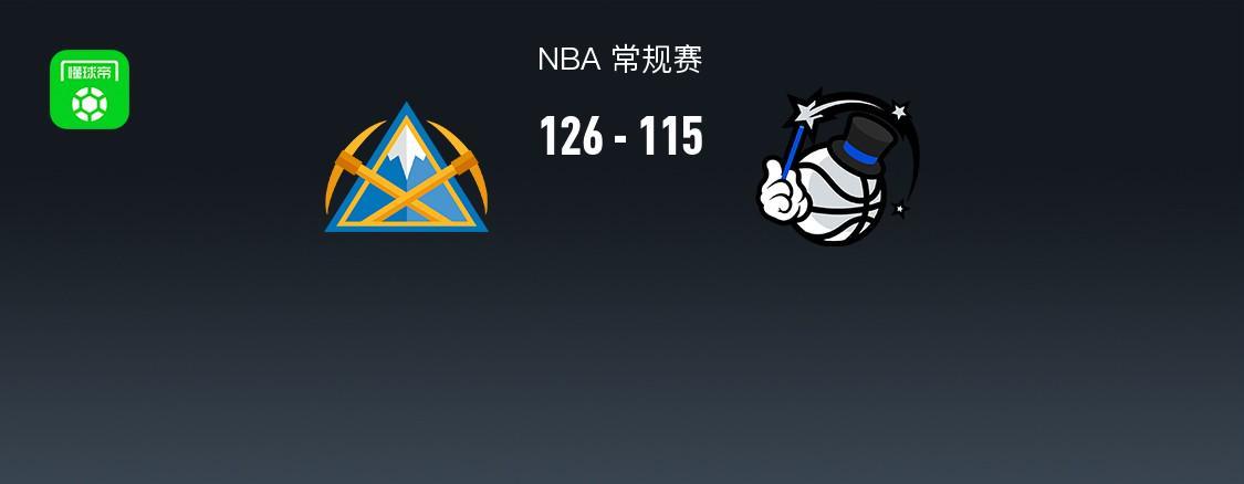 掘金126-115魔術(shù)迎6連勝，約基奇23+11+13，班凱羅26+15+10